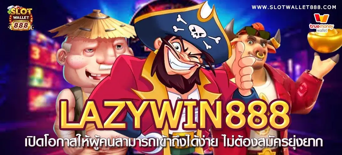 lazy win 888